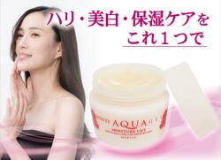 薬用ホワイトアクアゲル モイスチャーリフト