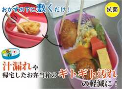 お弁当汁や油を吸収シート