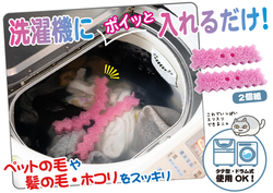 ペットの毛取りスポンジ 2個組