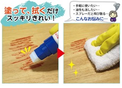 らくがき&インク汚れ落としマーカー