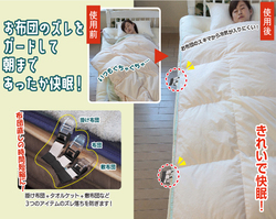 お布団クリップ　はなさんゾー