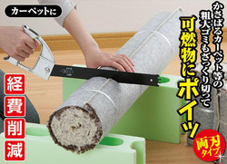 しっかり切れるのこぎり 両刃タイプ