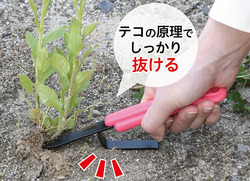 テコ付V型草抜き