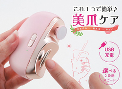 充電式爪切り ルミネイル