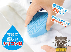 シリコンハンディータワシ ECOSH(エコッシュ)